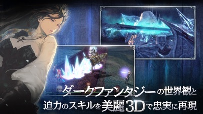 光を継ぐ者 screenshot1