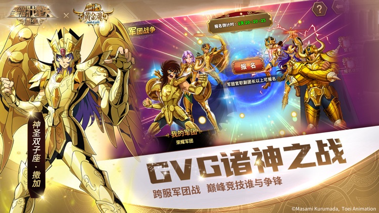 圣斗士星矢:重生 screenshot-6