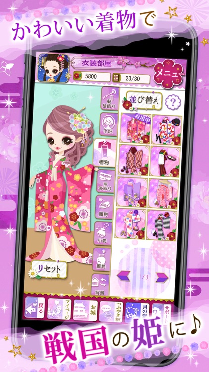 天下統一恋の乱 Love Ballad screenshot-6