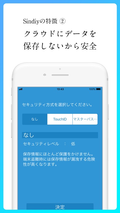 Sindiy - 簡単、便利、安全なパスワード管理のスクリーンショット3 Sindiy - 簡単、便利、安全なパスワード管理のスクリーンショット3