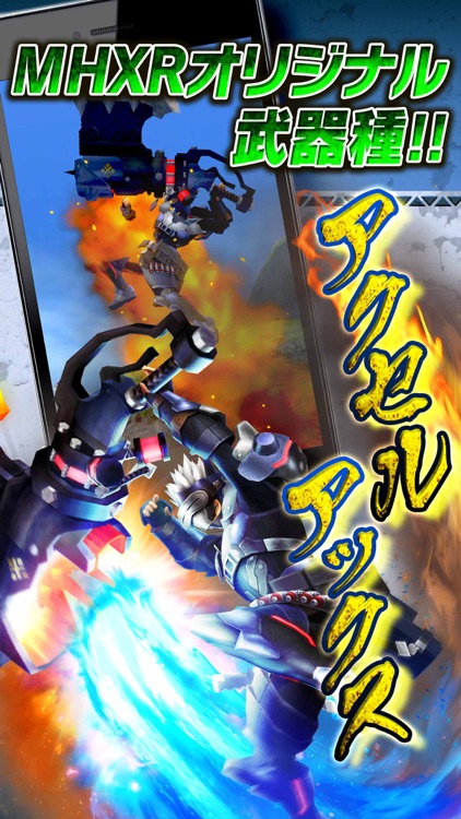 モンスターハンター エクスプロア