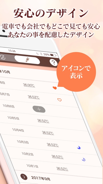 eggs LAB:妊活/生理・排卵管理アプリ