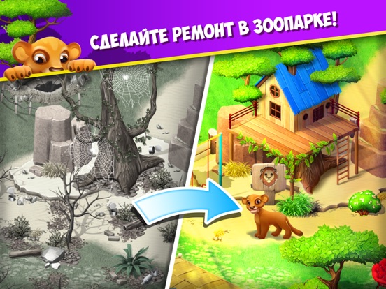 Скачать Family Zoo: The Story