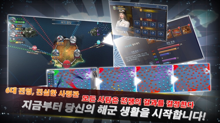 진격의 함대 screenshot-3