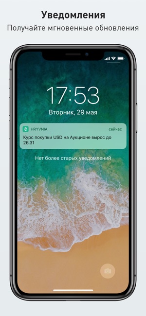 Hryvnia(圖4)-速報App