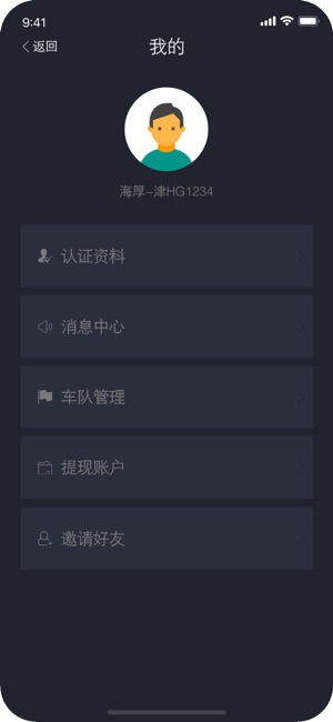 HiGo司机(圖4)-速報App