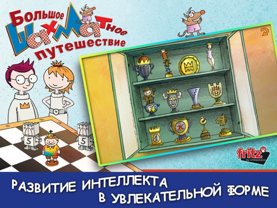 Игра Шахматы для детей