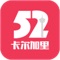 52卡尔加里 (52Calgary