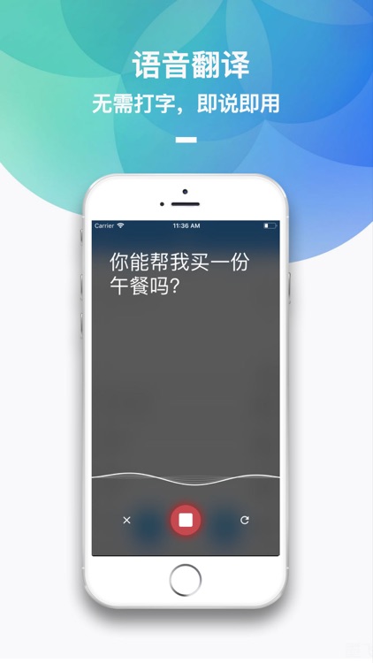 翻译-在线翻译官