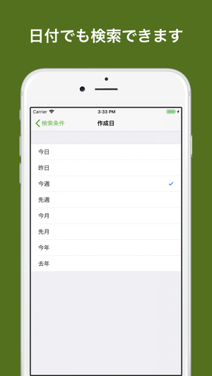 SearchEver for evernote ノート検索(圖3)-速報App