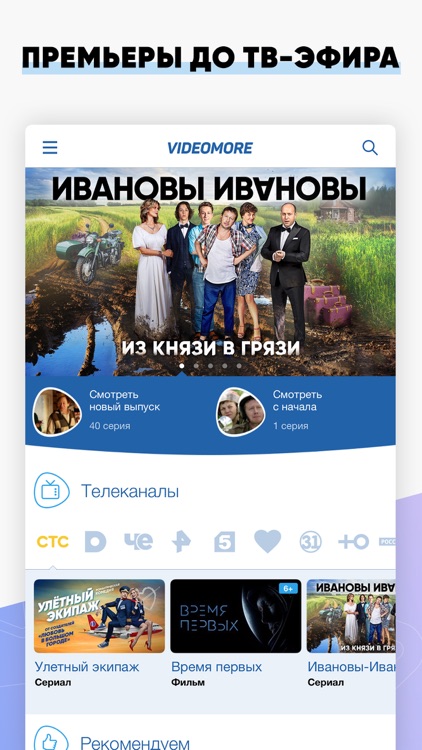 Videomore.ru
