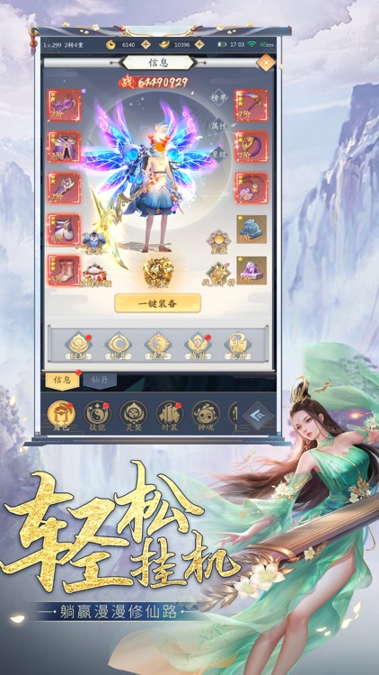 鬼谷仙门-极致修仙 screenshot-0