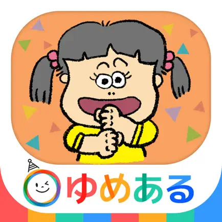 みんなで歌おう！楽しい手遊び歌(保育園・幼稚園向け) Читы