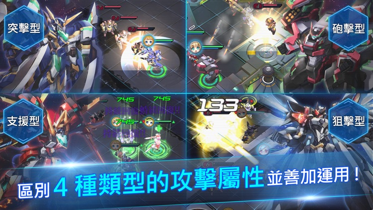 星光戰姬 screenshot-3