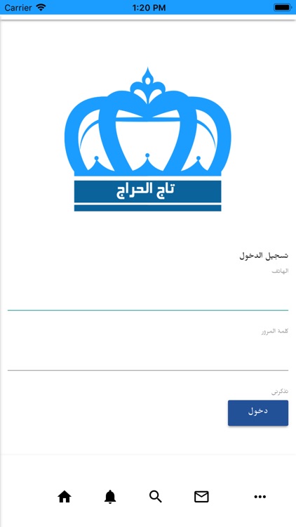 تاج الحراج screenshot-4