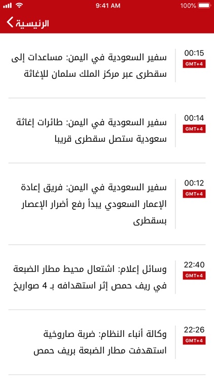 Al Arabiya / العربية screenshot-4