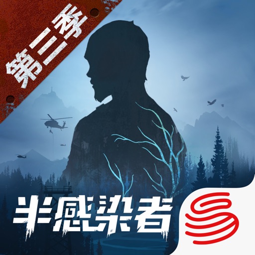 明日之后