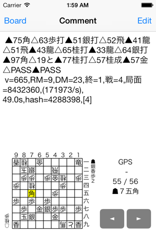 Shogi Demon screenshot 3