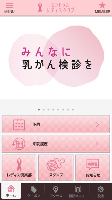 女性健診サポートアプリ screenshot 2
