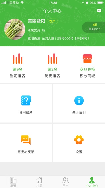 美丽暨阳 screenshot-3