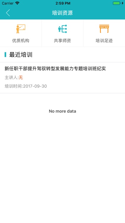 手机微课 screenshot-3