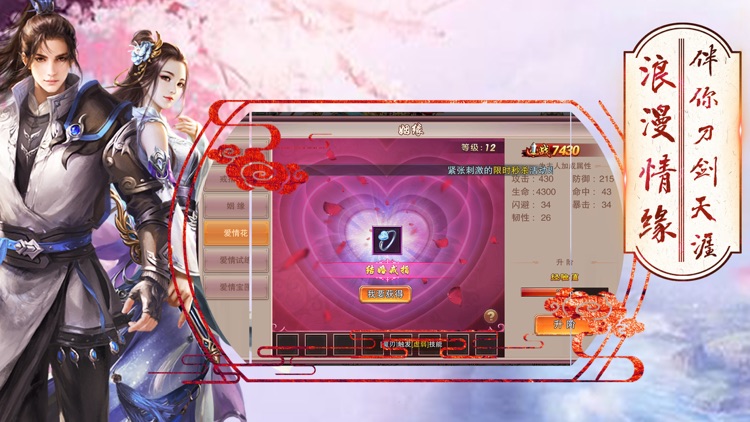 书剑长安-3D武侠完美世界蜀山手游