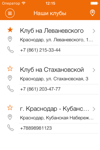Orange Краснодар screenshot 2