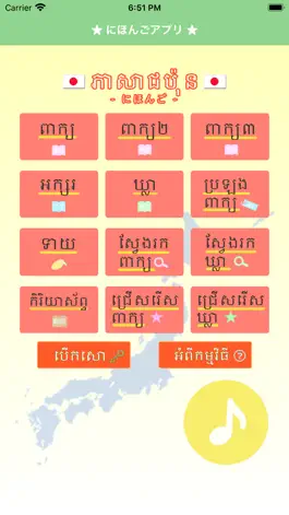 Game screenshot Japanese-Khmer-Language mod apk