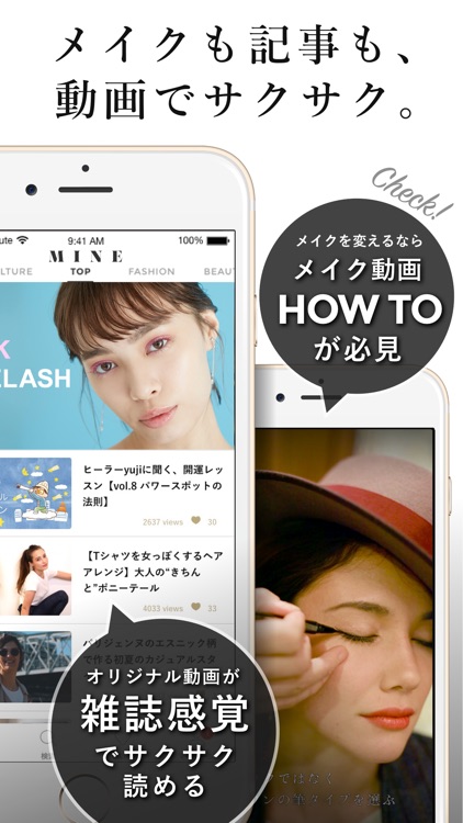 MINE-ファッションコーデアプリ