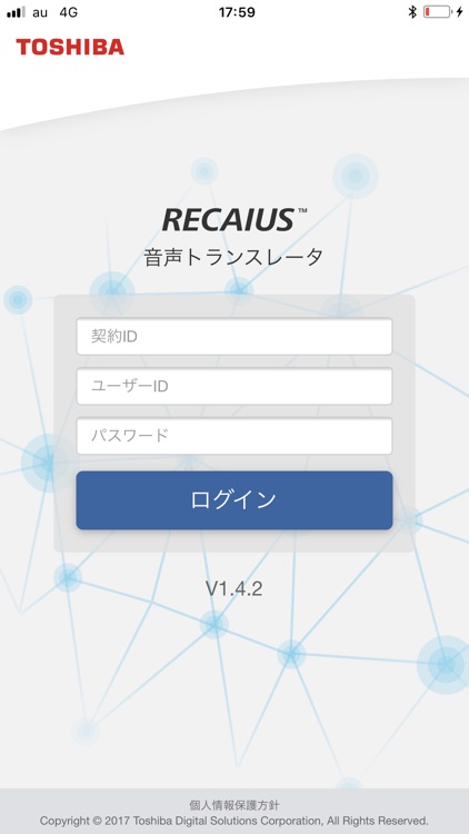 RECAIUS 音声トランスレータ