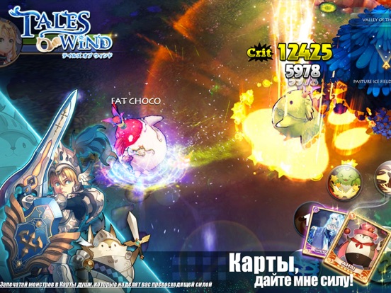 Игра Tales of Wind