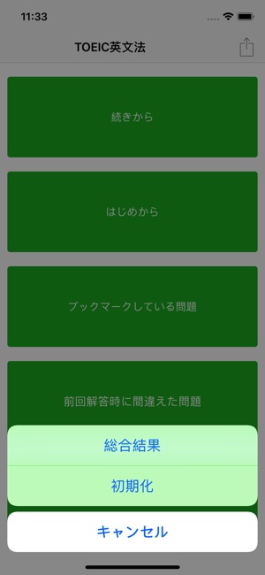 TOEIC 文法600題 爆解!(圖6)-速報App