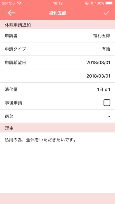 どこでも勤怠管理 ワクレコ - FuKuRiのスクリーンショット3 どこでも勤怠管理 ワクレコ - FuKuRiのスクリーンショット3