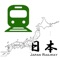 本アプリは、日本全国鉄道会社152社、線路583条及び駅10448箇所(複数の線路で同じ駅の場合がある)を収録しています。その上、「線路・駅の参照、検索」、「駅の間の直線距離」、「複数線路の表示・比較」及び「最寄り駅、指定範囲のすべての駅検索」と「指定駅の経由線路」などの便利な機能も付いている。