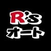 R'sオート