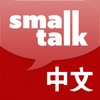 Chinese-Talk