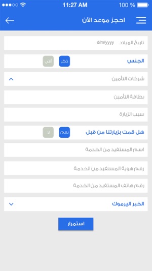 AlHokail | الحقيل(圖3)-速報App