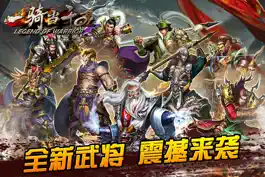 Game screenshot 一骑当千OL-万人国战（Legend Of Warrior） hack