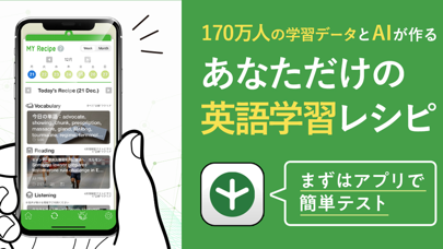 Telecharger 英語 英会話 レシピー ポリグロッツ Ai学習カリキュラム Pour Iphone Ipad Sur L App Store Education