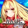 Get かんぱにガールズ ファンタジーRPG for iOS, iPhone, iPad Aso Report