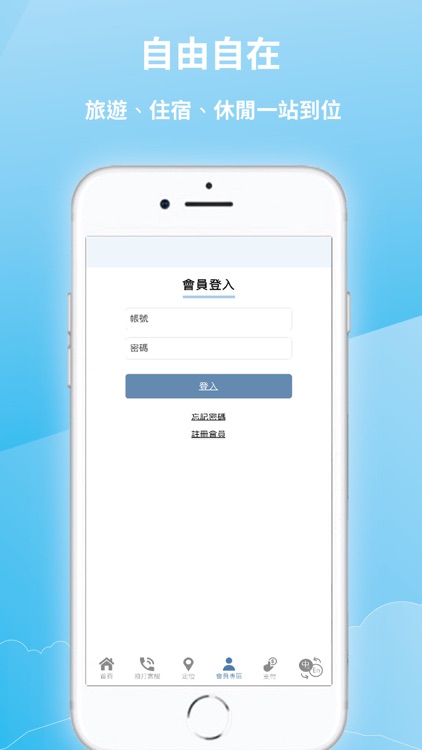 自由自在 FORMOSA