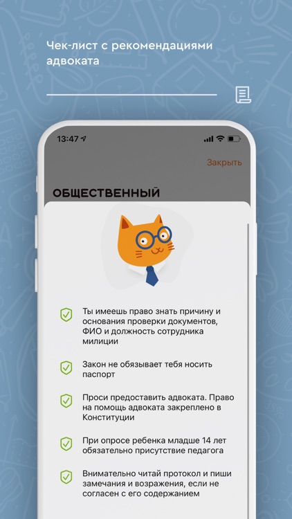 Адвокот screenshot-5