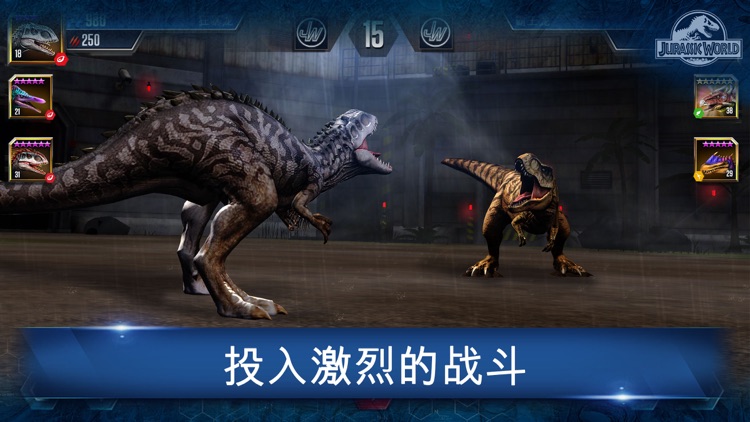侏罗纪世界™: 游戏 screenshot-3