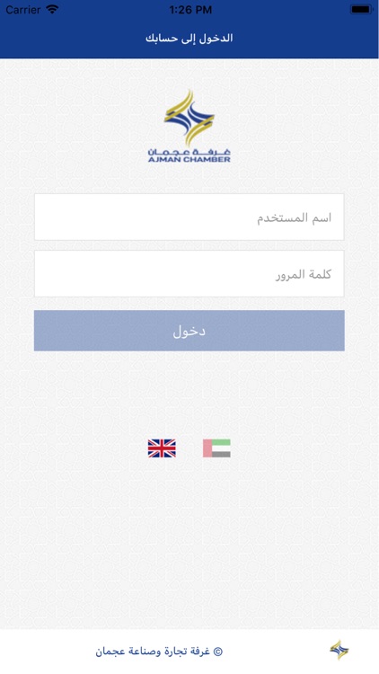 Ajman COO screenshot-4