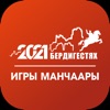 Игры Манчаары