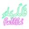 Fallha is the Best Power Bank Rental Service in Kingdom of Saudi Arabia,  Charge your Smartphones on the go and Feel Relax