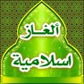 Get ألغاز اسلامية for iOS, iPhone, iPad Aso Report