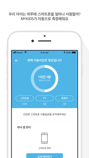 MyKids - 부모용(圖4)-速報App