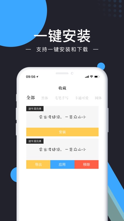 拉勾:一站式解决互联网全新字体特殊符号颜文字 screenshot-3