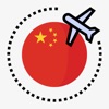 여행중국어 - 중국 여행의 필수품